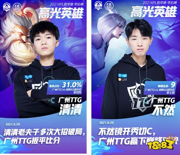 UP发布对阵RNG赛前返图：胜心不熄，勇往向前
